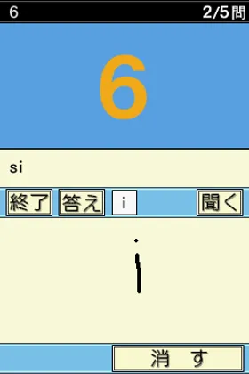 Shoho kara Hajimeru - Otona no Eitango Renshuu (Japan) screen shot game playing